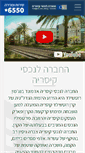 Mobile Screenshot of caesarea-assets.com